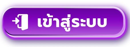 WY88 เข้าสู่ระบบ หน้าล็อกอินสำหรับสมาชิก