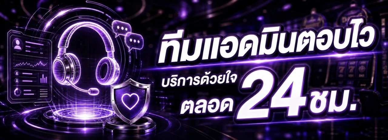 WY88 ฝากถอนออโต้ รองรับทรูวอเลท โปรโมชั่นสมาชิกใหม่