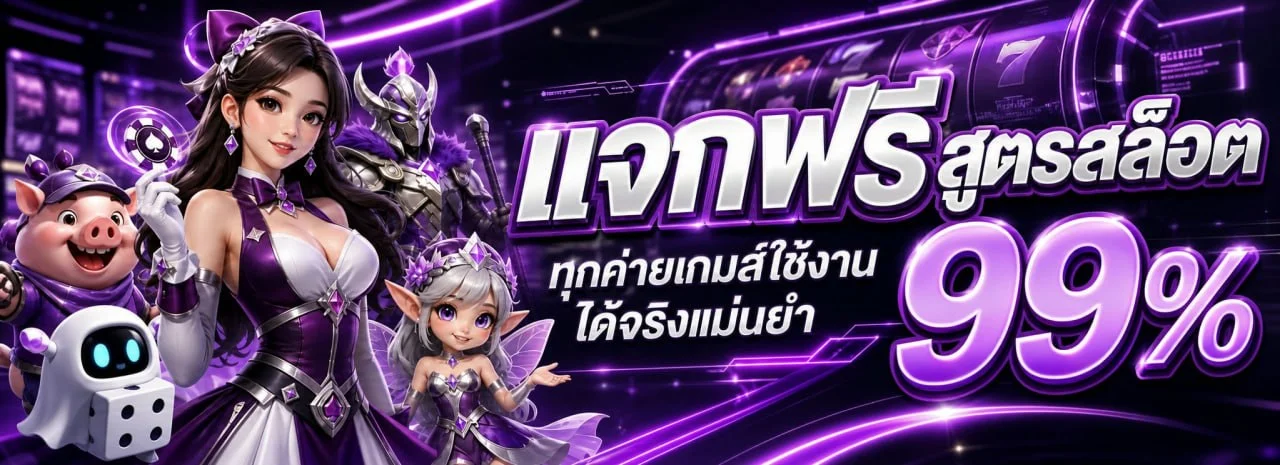 WY88 เว็บพนันออนไลน์ แบนเนอร์ต้อนรับสมาชิกหน้าแรก
