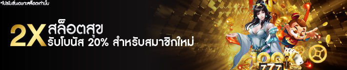 WY88-เกมออนไลน์ฟรี-โปรโมชั่น