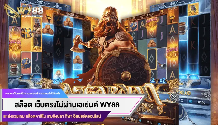 แนะนำเกม Asgardian Rising บนเว็บ สล็อต1168 ที่ต้องลอง